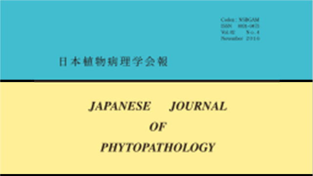 apanese Journal of Phytopathology (in Japanese)